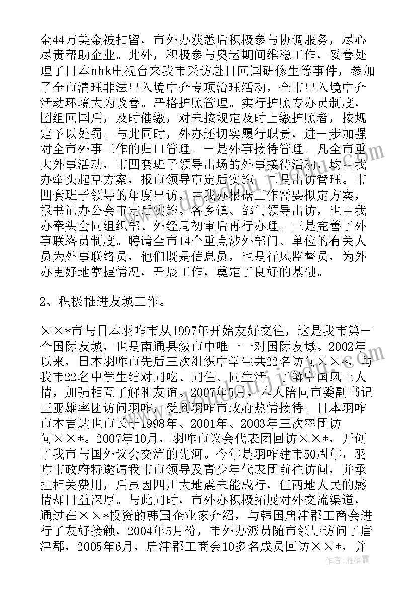 2023年中班班主任个人工作计划下学期工作目标(通用8篇)