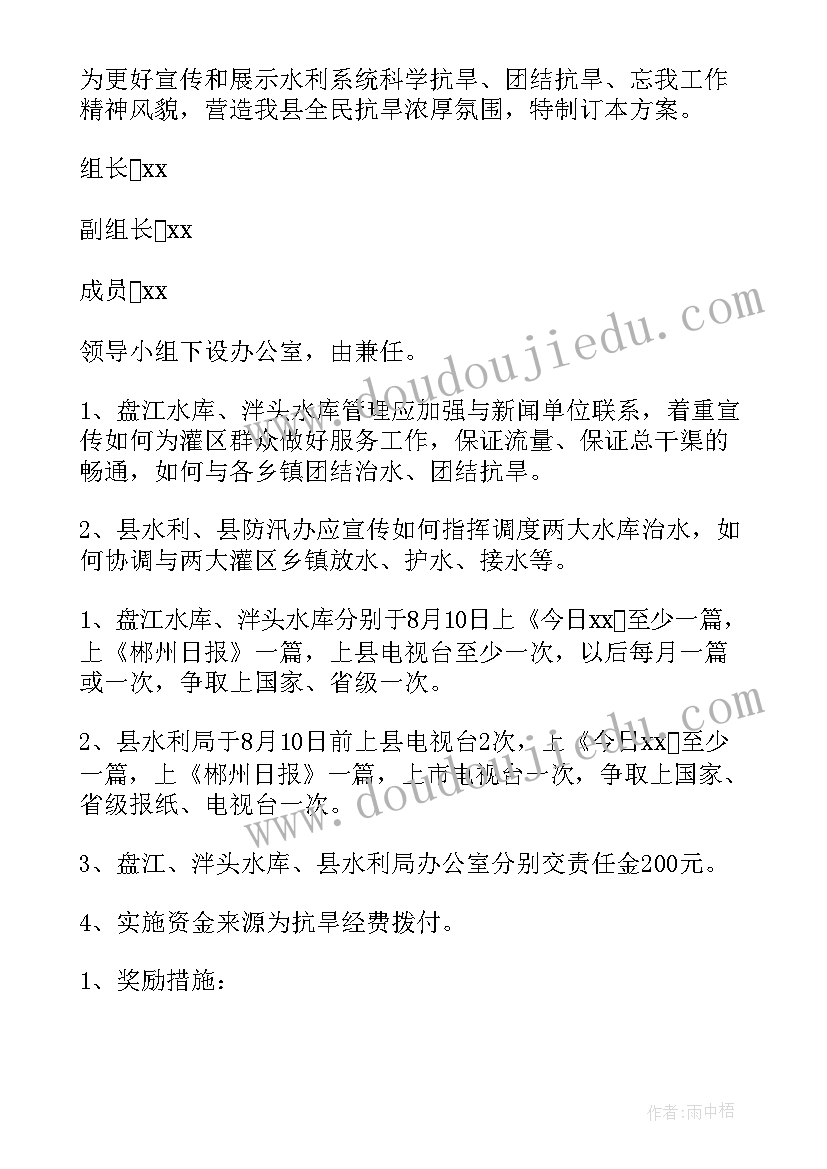 2023年早谋划早部署 假期临近尾声谋划工作计划(通用5篇)