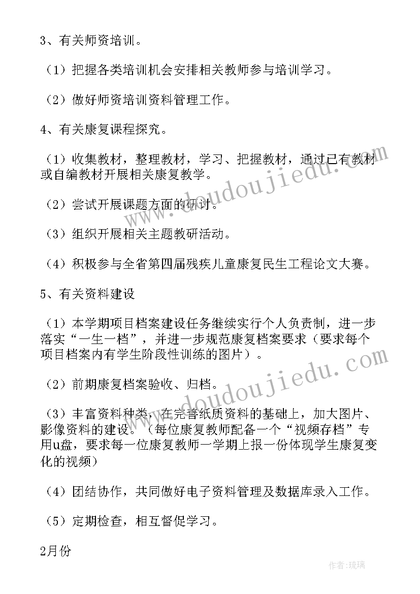 2023年年后装修工程复工计划(实用10篇)