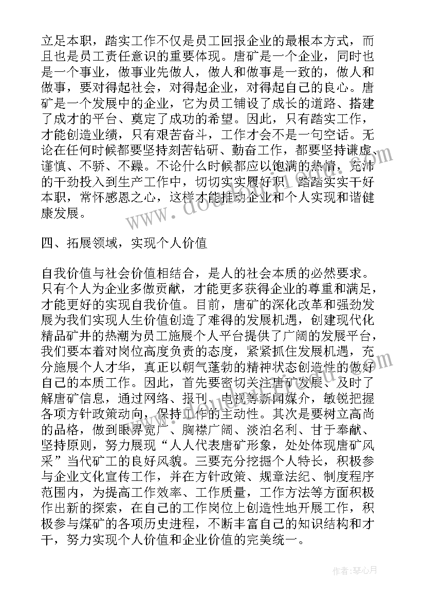 2023年汇报领导的工作计划说 企业领导工作计划(优质8篇)