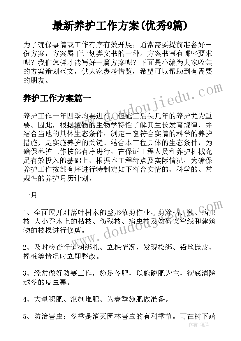 法律案件纠纷报告 卫生监督协管的信息报告制度(精选5篇)