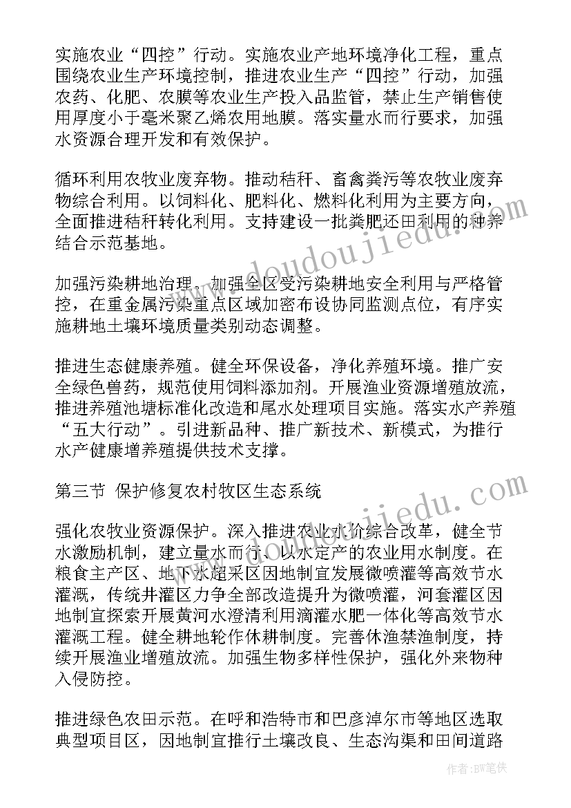 牧区嘎查工作计划(通用5篇)