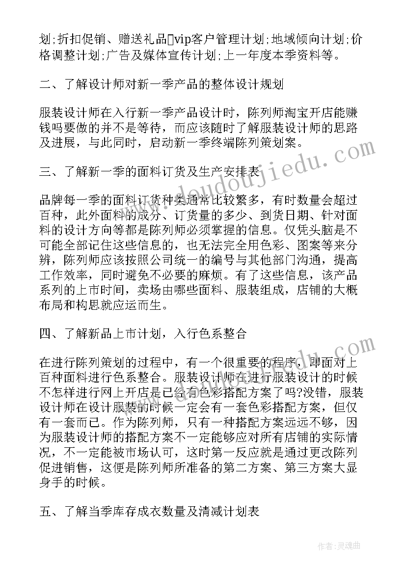 2023年中班配班老师保育计划 中班秋季学期配班工作计划(实用6篇)