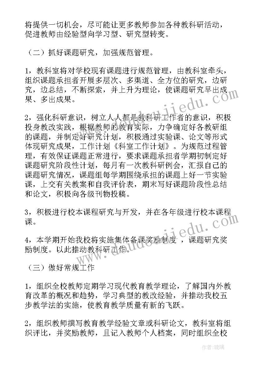 最新学校预青工作计划 学校工作计划学校工作计划学校工作计划(实用5篇)