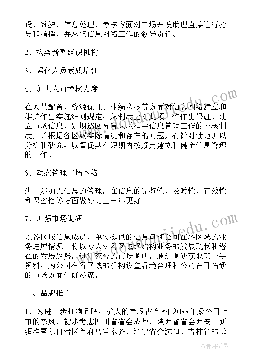 最新装饰工程合同书 装饰工程合同(大全9篇)