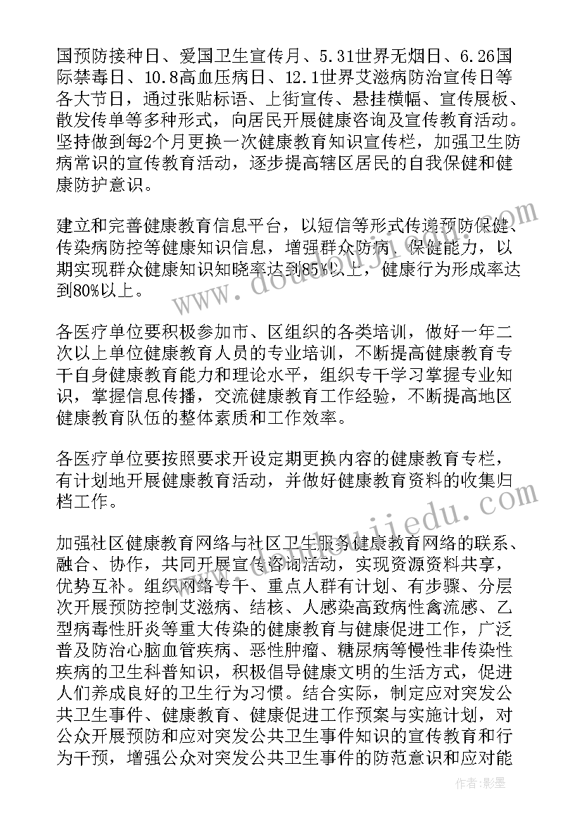 杜曲街道工作计划公示 街道工作计划(精选9篇)