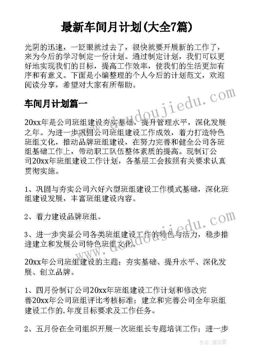 最新情报信息报送 疫情报告制度(模板10篇)