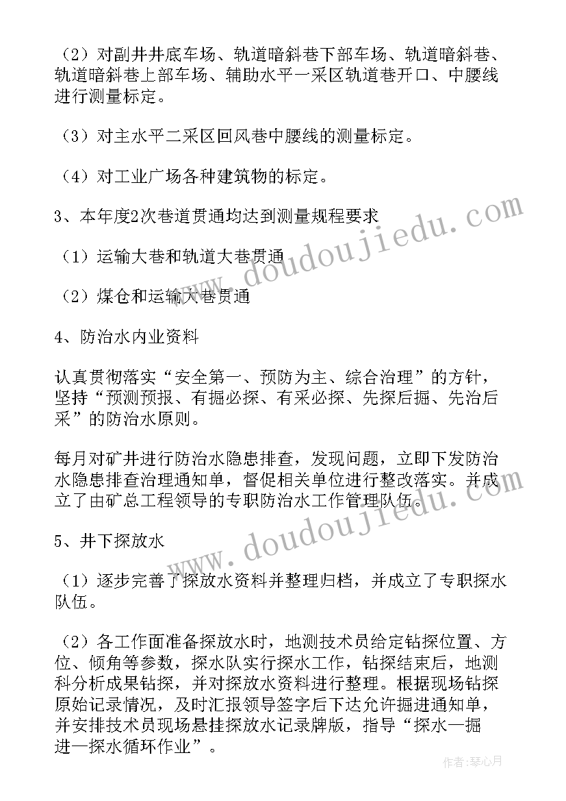 输血科工作计划(优秀5篇)