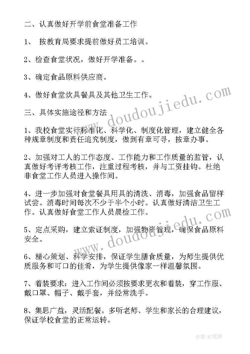 最新小学数学评职称工作总结(大全8篇)