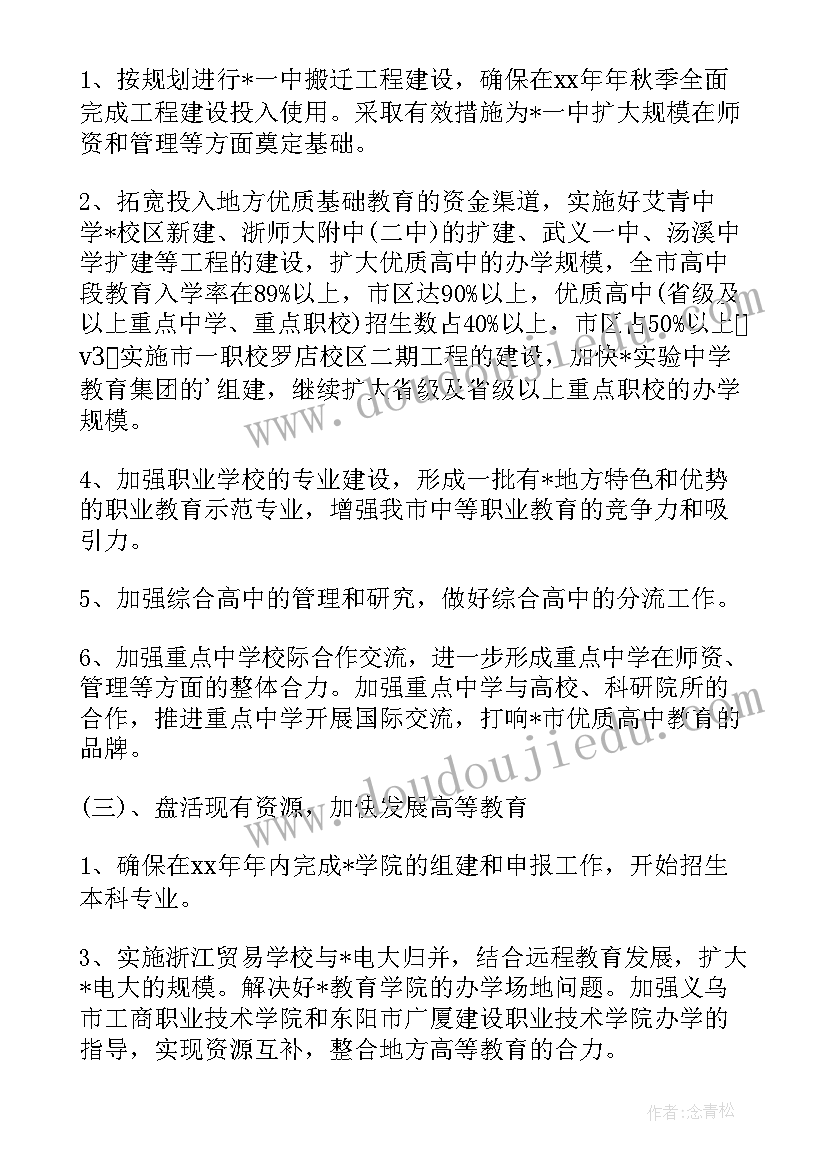 多选题工作计划必须有三个要素(通用9篇)