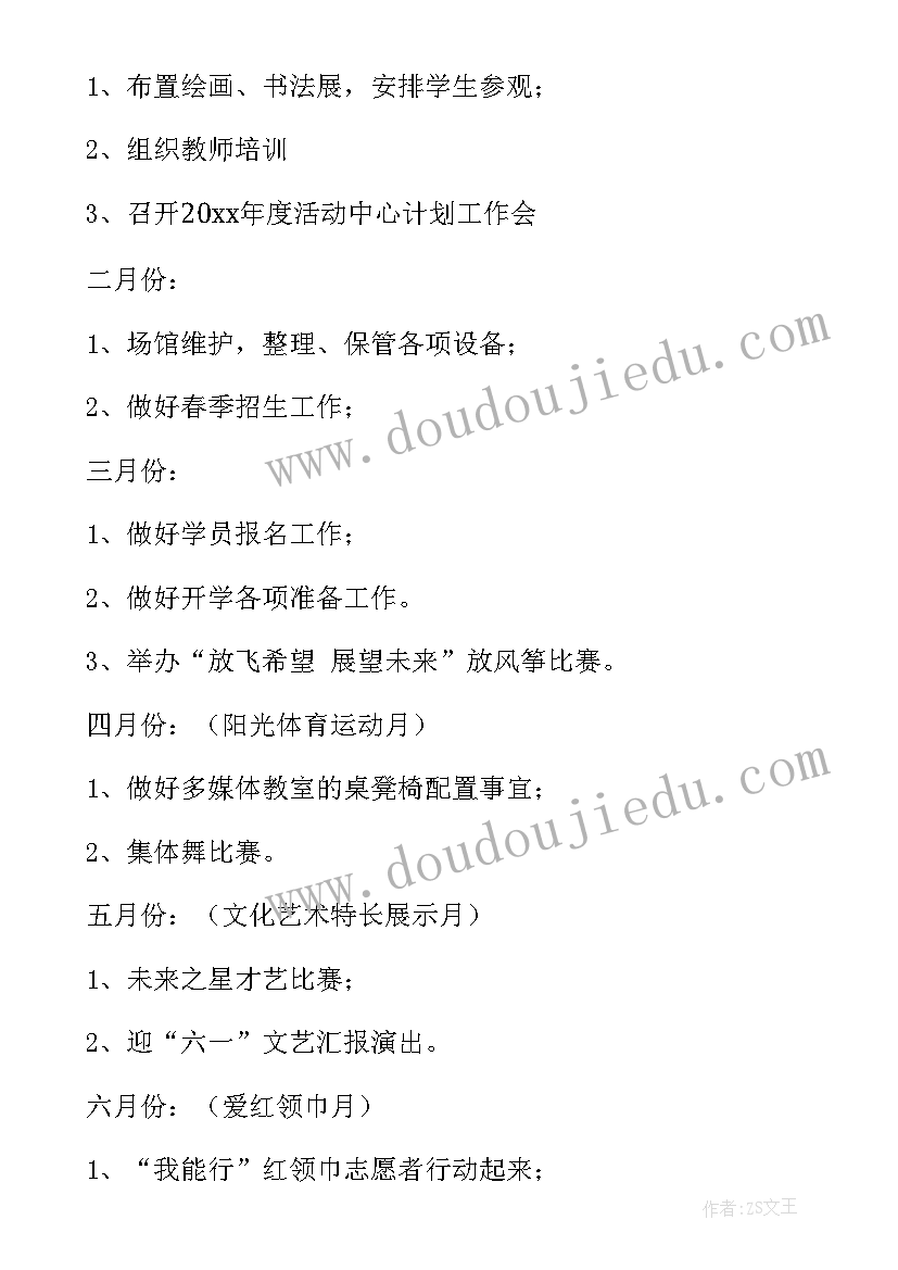 2023年少年宫手工计划 青少年工作计划(汇总5篇)