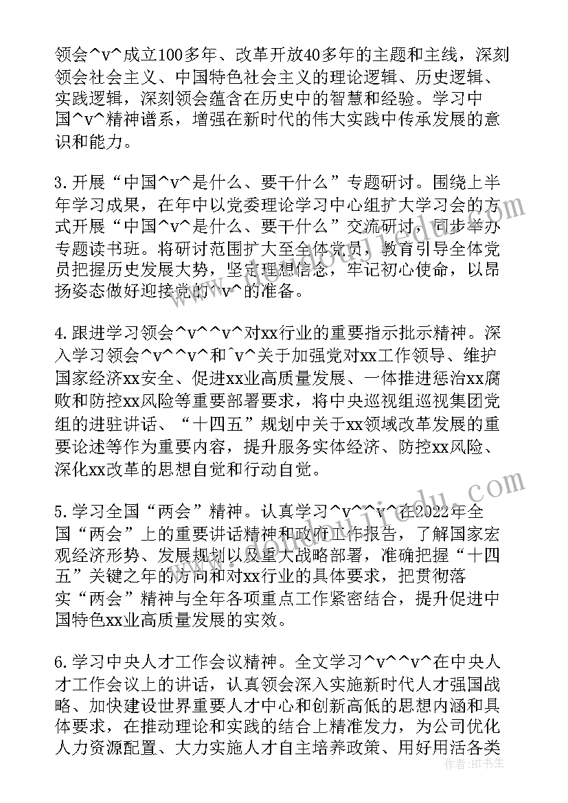 2023年水利质量提升工作计划表 高校党建质量提升工作计划(优秀5篇)