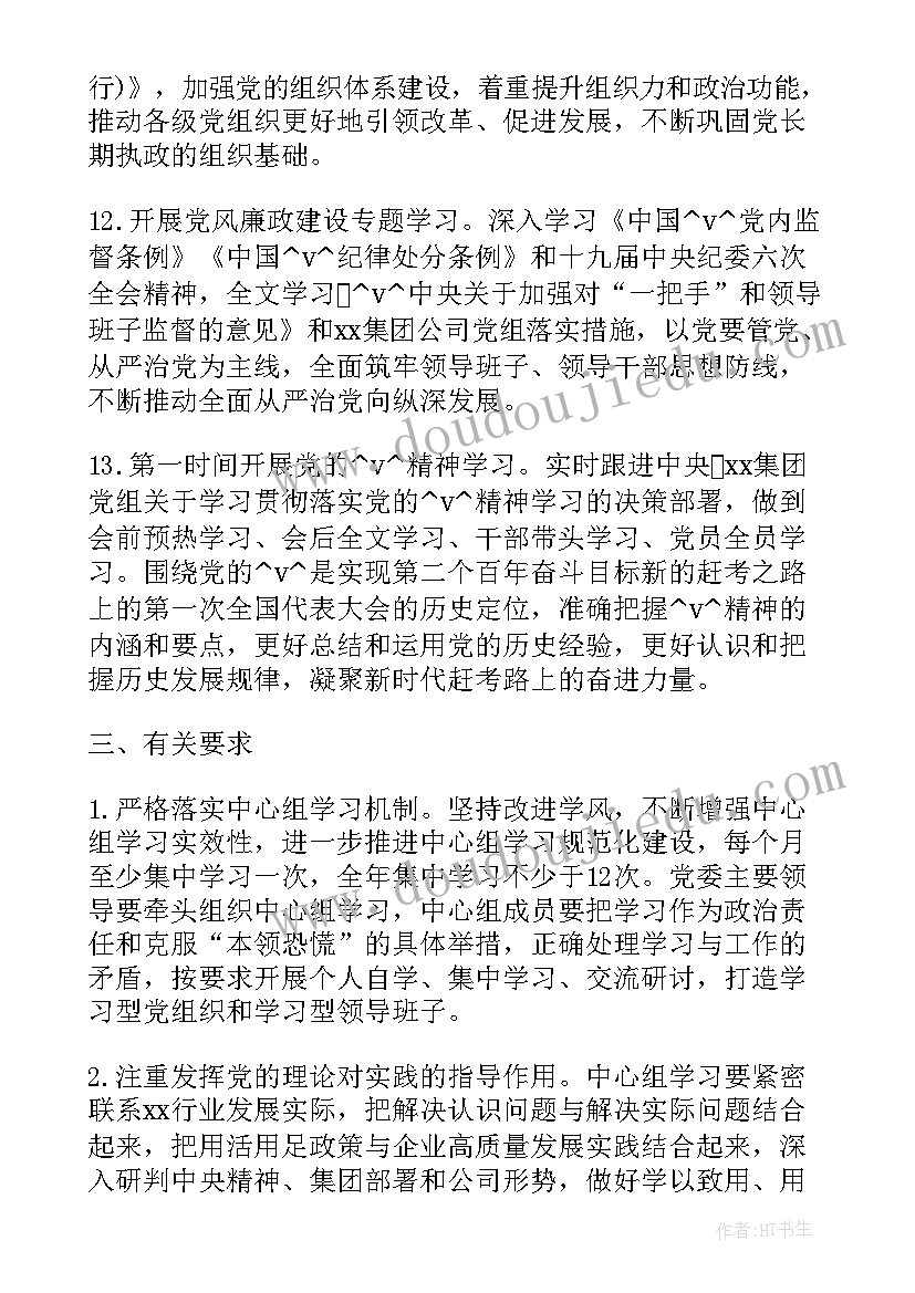 2023年水利质量提升工作计划表 高校党建质量提升工作计划(优秀5篇)