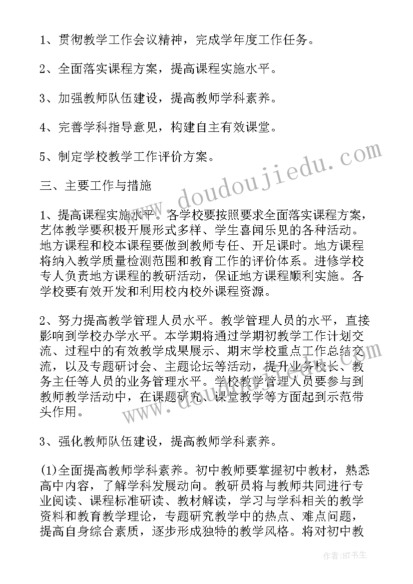 2023年水利质量提升工作计划表 高校党建质量提升工作计划(优秀5篇)