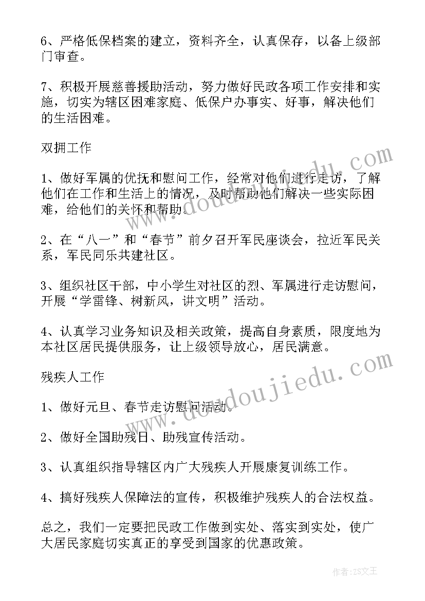 残疾人手工制作活动方案 手工制作活动方案(模板5篇)