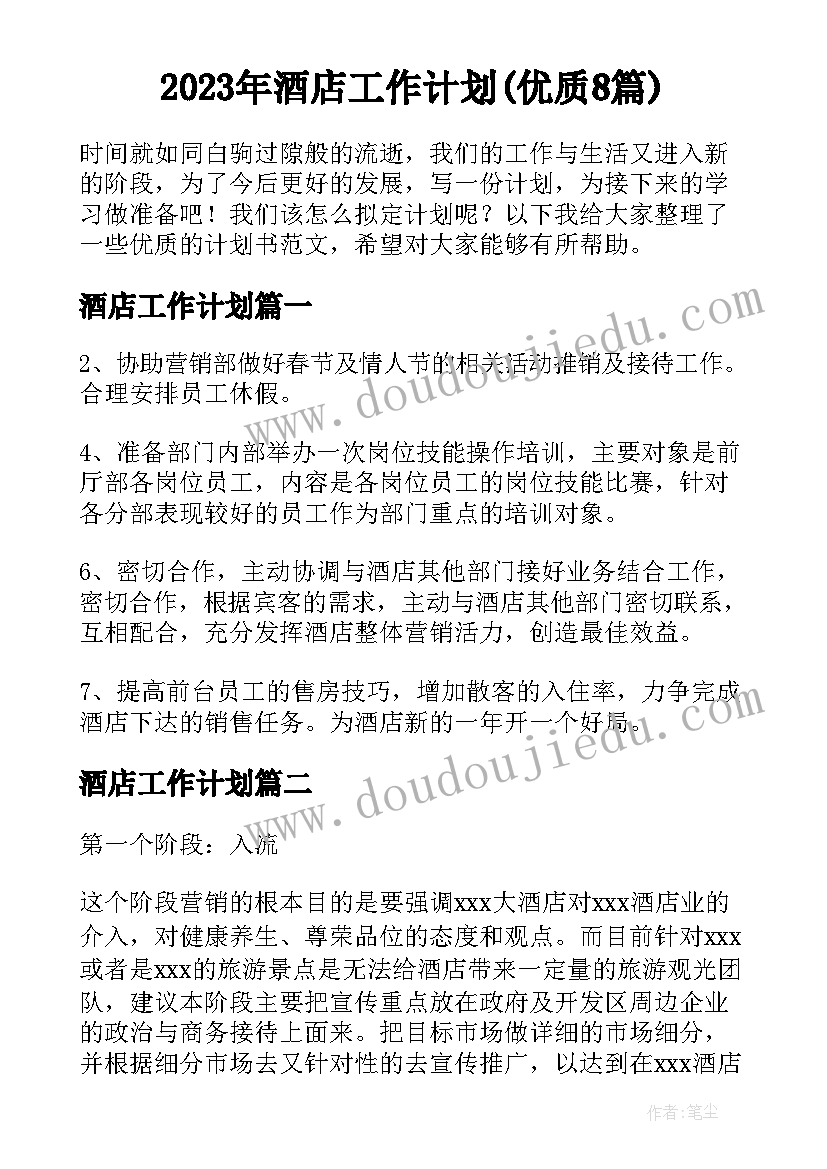 河砂购销合同(大全5篇)