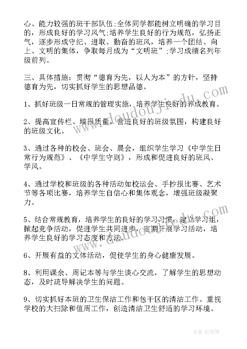 2023年核桃营销目标方案(大全5篇)