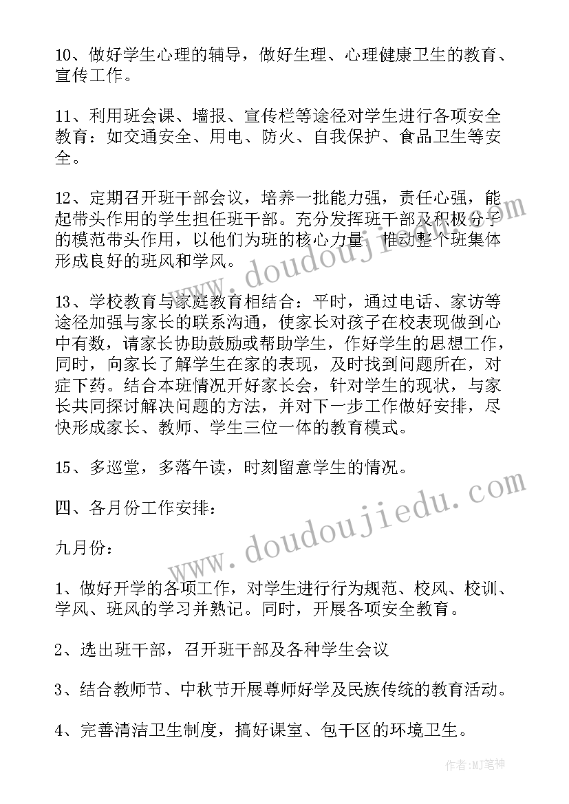 2023年核桃营销目标方案(大全5篇)