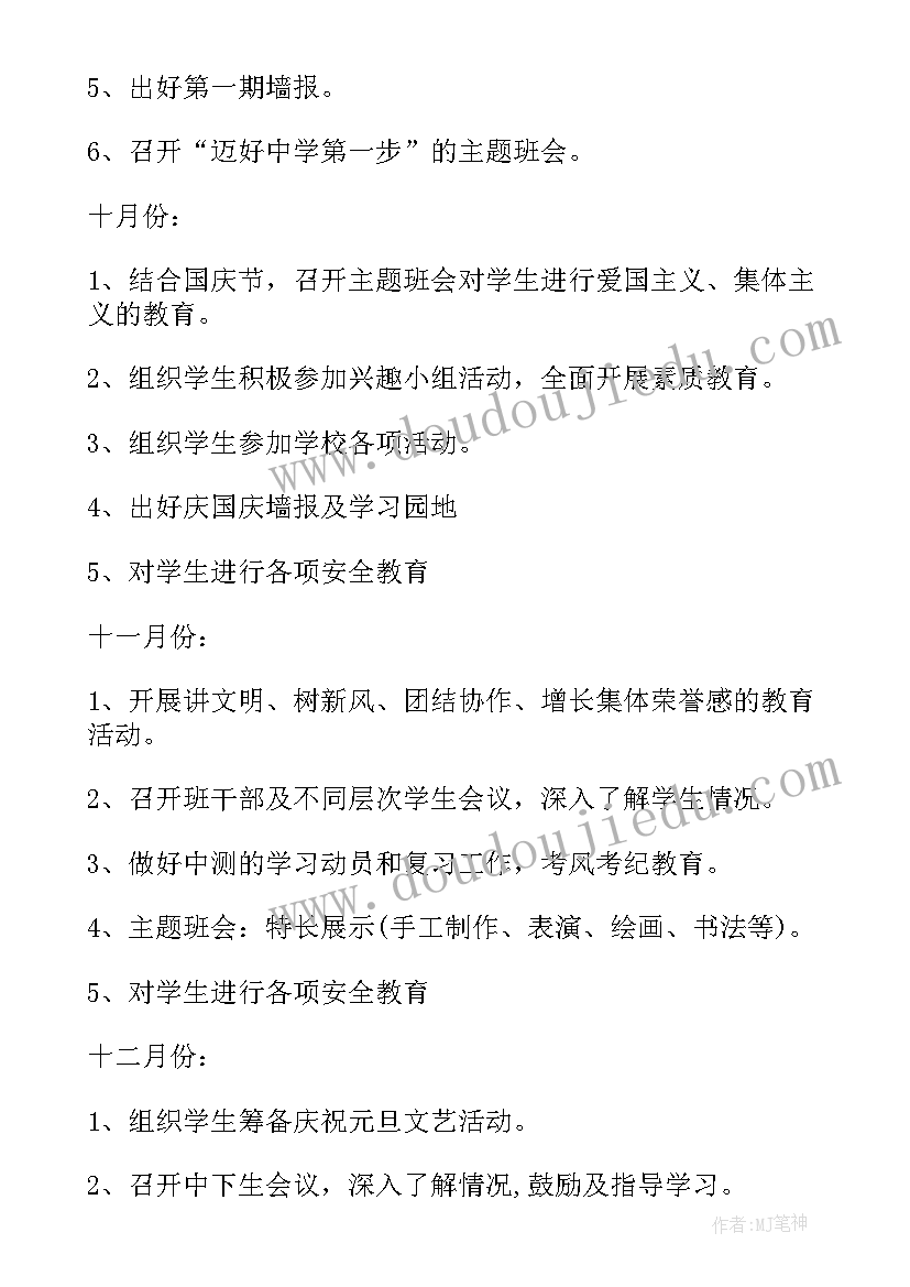 2023年核桃营销目标方案(大全5篇)