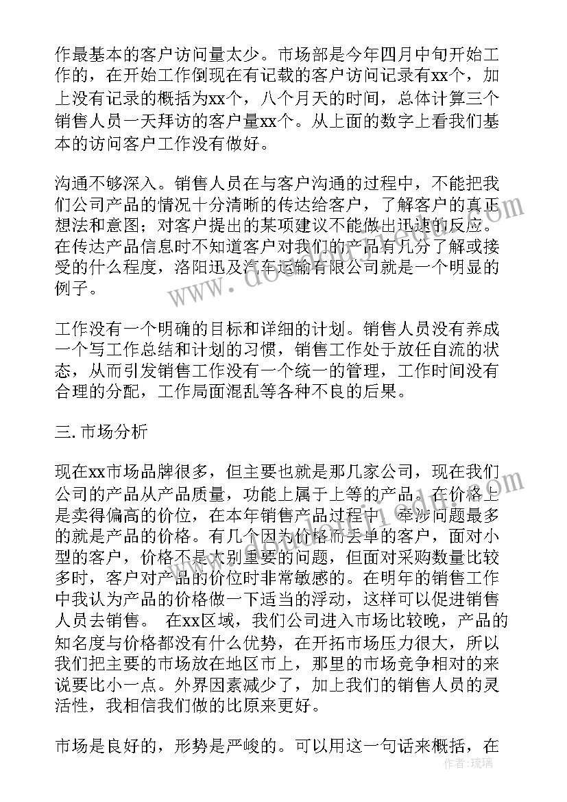 假期打工赚钱工作计划和目标(模板8篇)