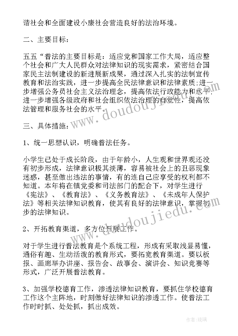 假期打工赚钱工作计划和目标(模板8篇)