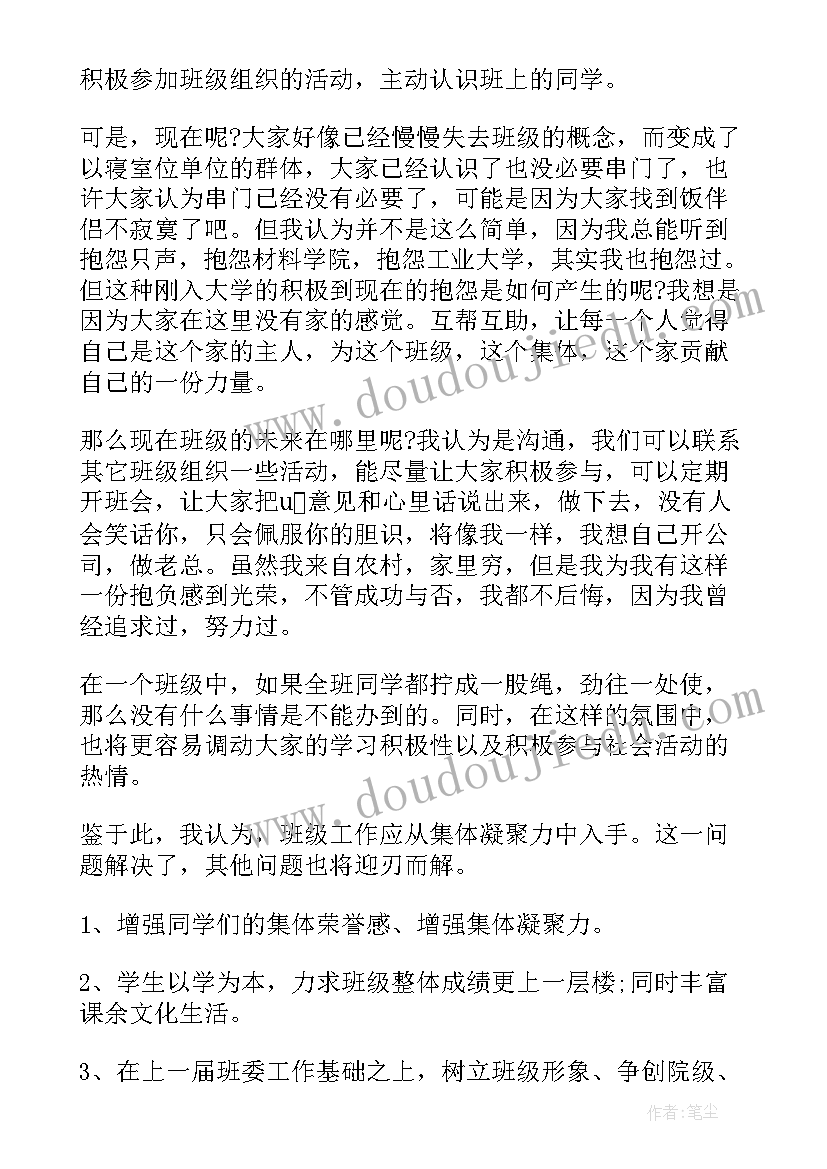 文化自信调研报告总结(大全5篇)