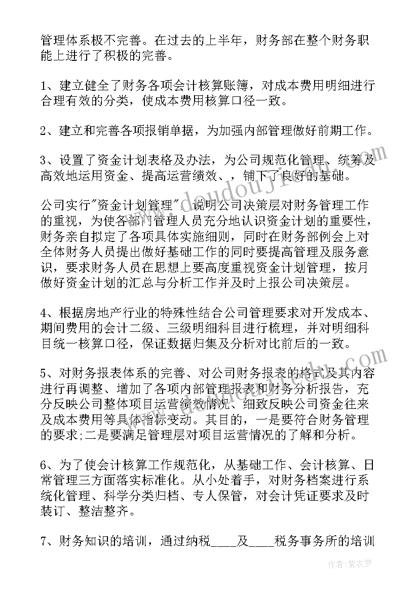 最新铝厂个人年终总结(精选9篇)