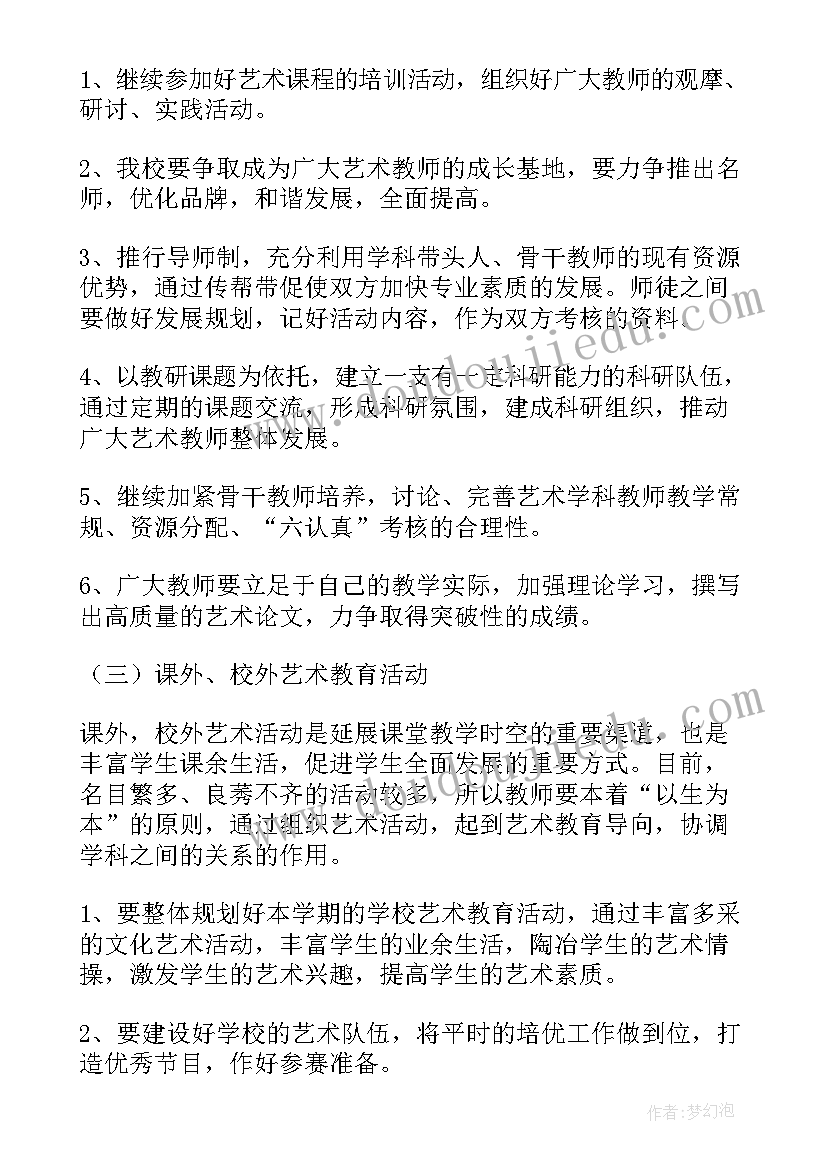 最新老年人培训计划书 教育培训学校个人工作计划(大全5篇)