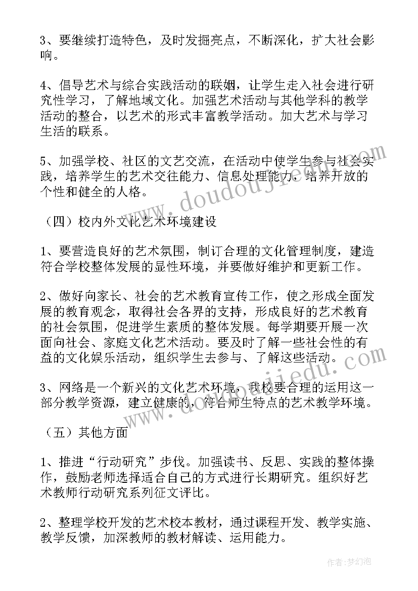 最新老年人培训计划书 教育培训学校个人工作计划(大全5篇)