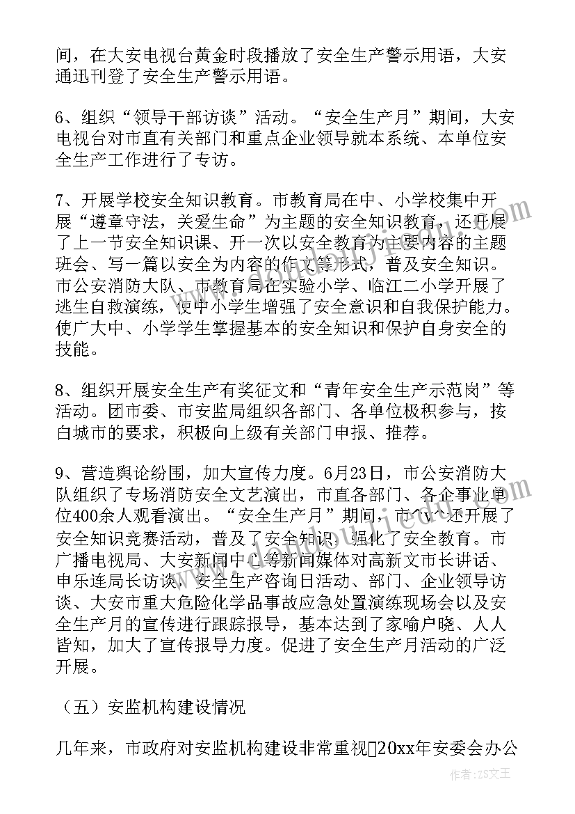 2023年城镇低收入工作计划 城镇燃气防汛工作计划(实用5篇)