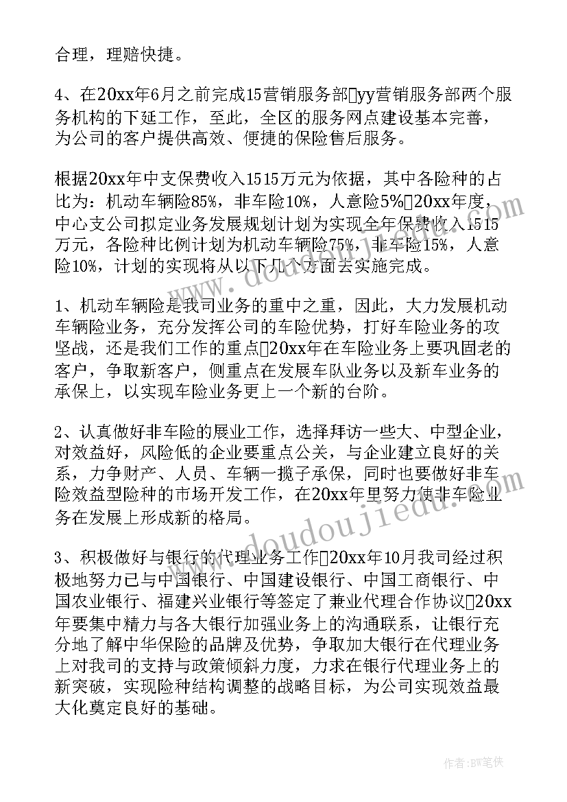 竞选部长工作计划(汇总6篇)