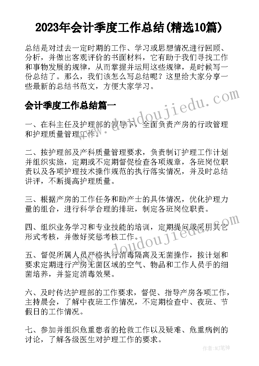 2023年政府公共服务外包合同 政府环卫服务外包合同(优秀5篇)