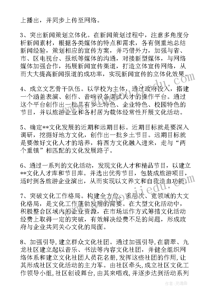 2023年翻译年度工作计划 年度工作计划(优秀8篇)