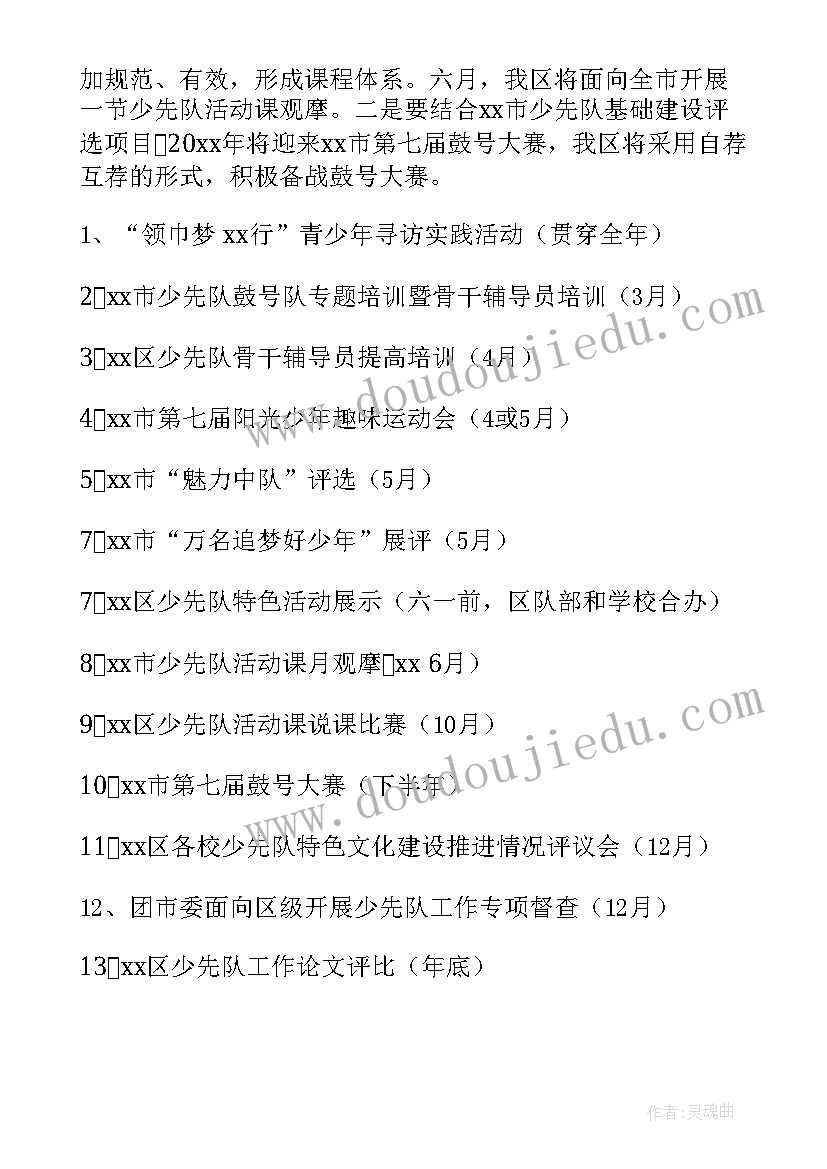 2023年翻译年度工作计划 年度工作计划(优秀8篇)