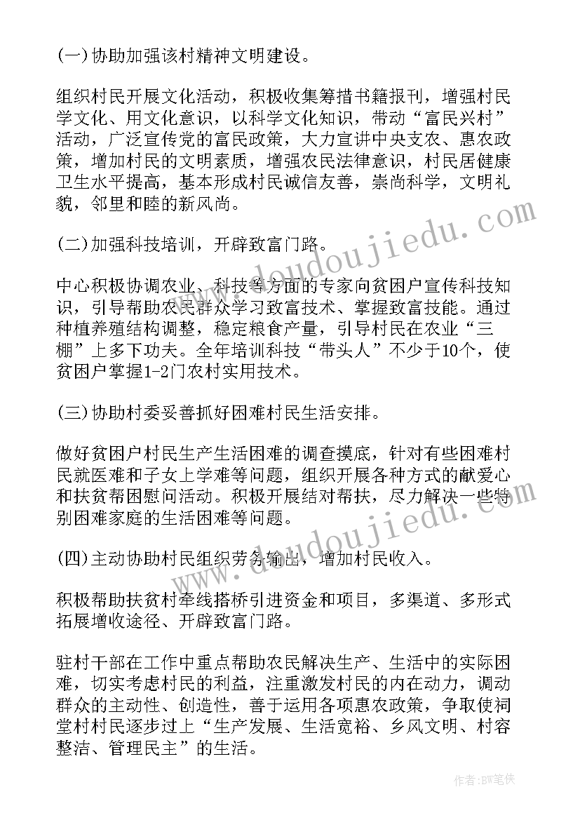 2023年团学干部的工作总结 干部工作计划(模板5篇)