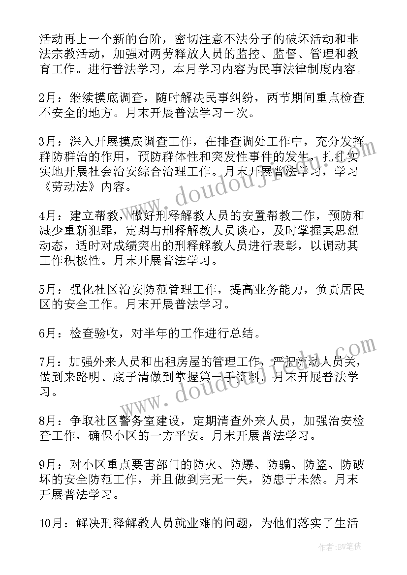 2023年团学干部的工作总结 干部工作计划(模板5篇)