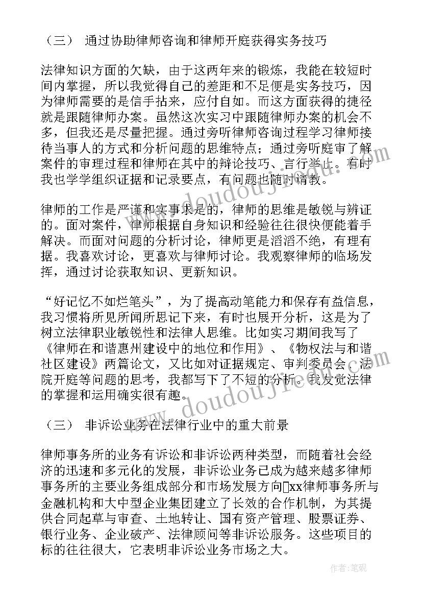 2023年律所工作规划(通用5篇)