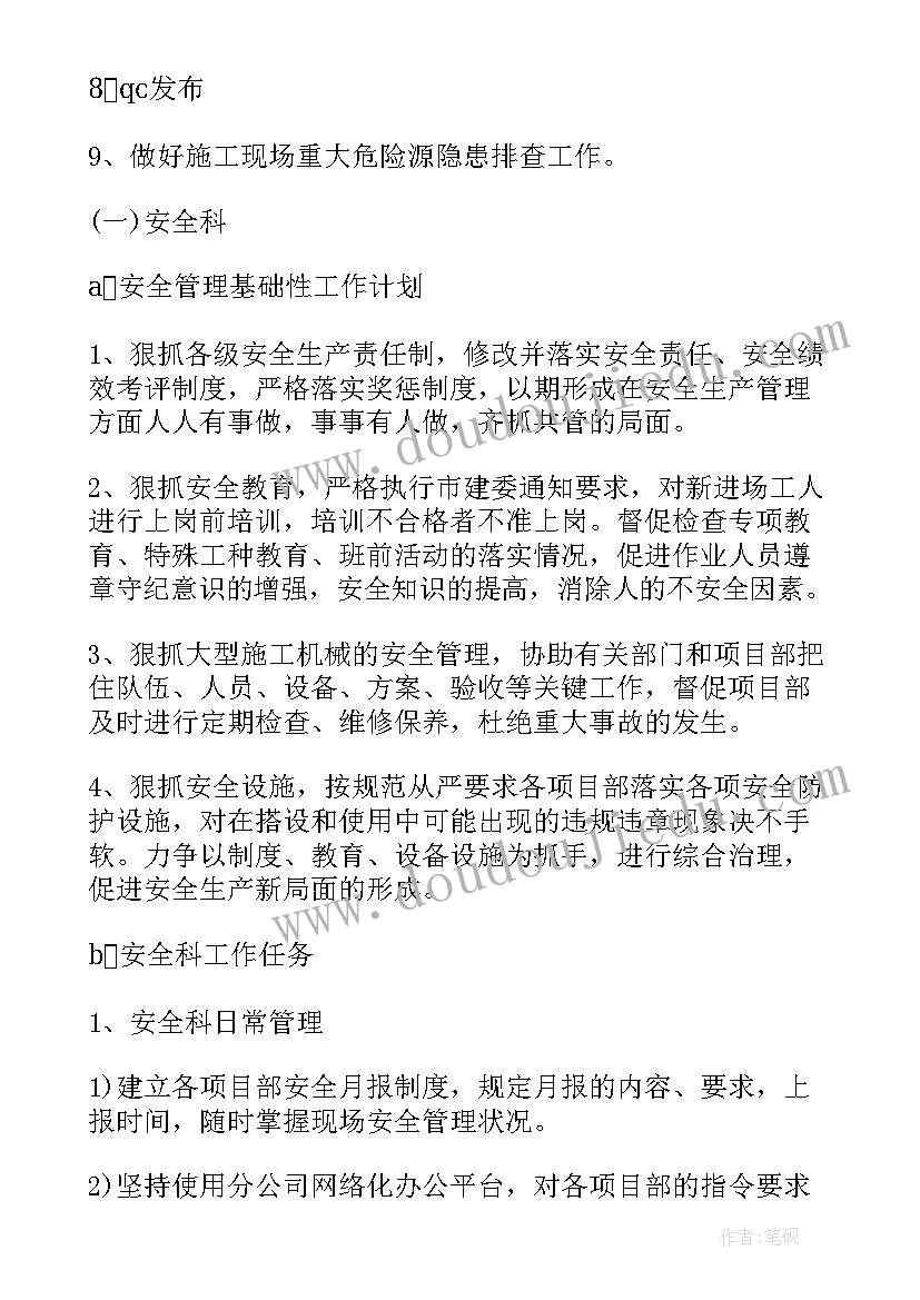 2023年律所工作规划(通用5篇)