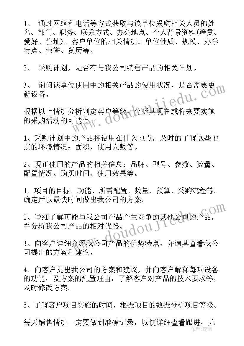 大班春季学期保教工作总结 幼儿大班保教工作计划春季(实用6篇)