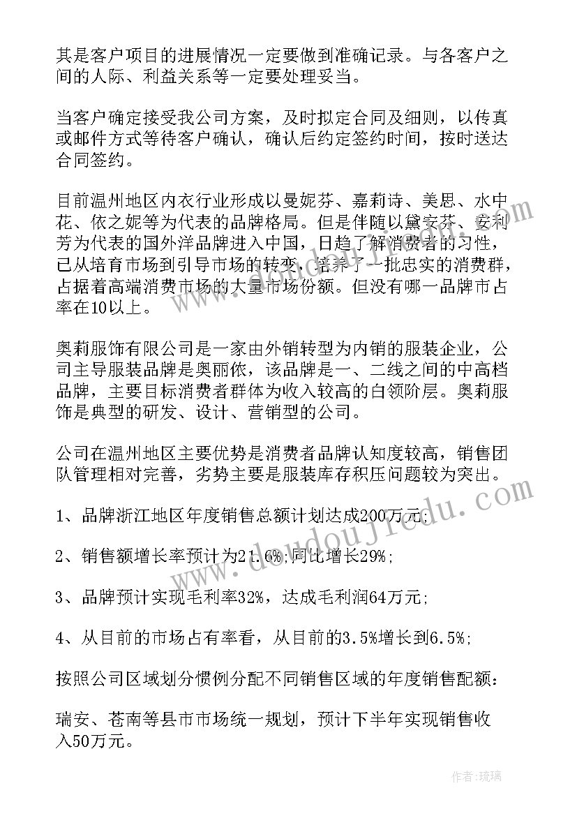 大班春季学期保教工作总结 幼儿大班保教工作计划春季(实用6篇)