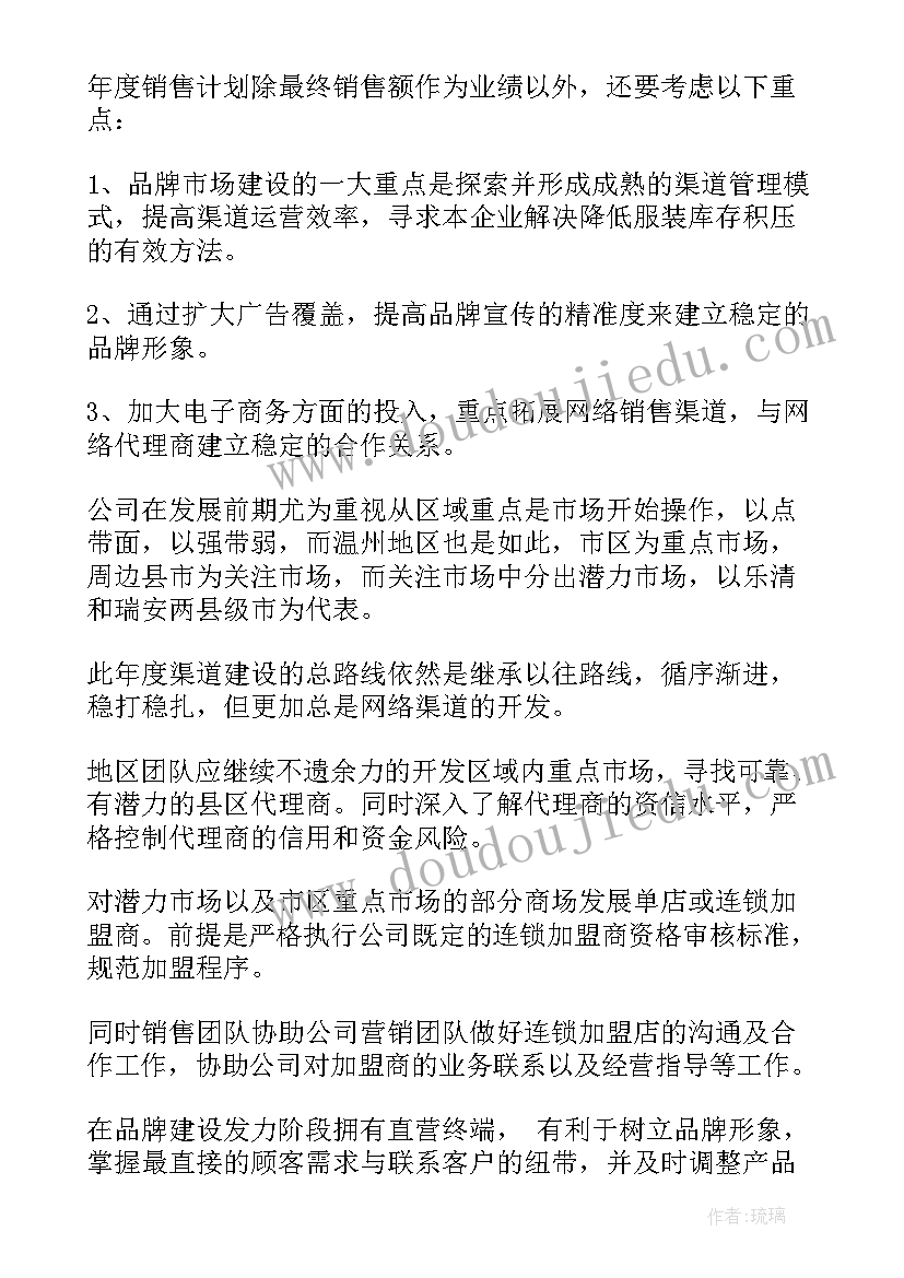 大班春季学期保教工作总结 幼儿大班保教工作计划春季(实用6篇)