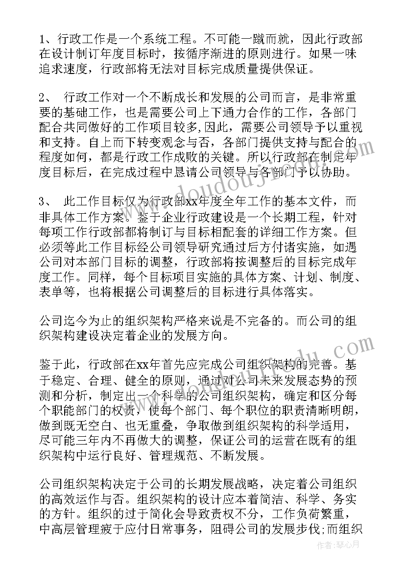 2023年编导年度工作计划 年度工作计划(汇总8篇)