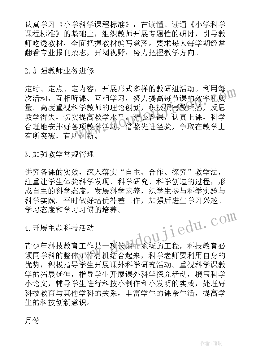 最新预订部工作计划内容(通用9篇)