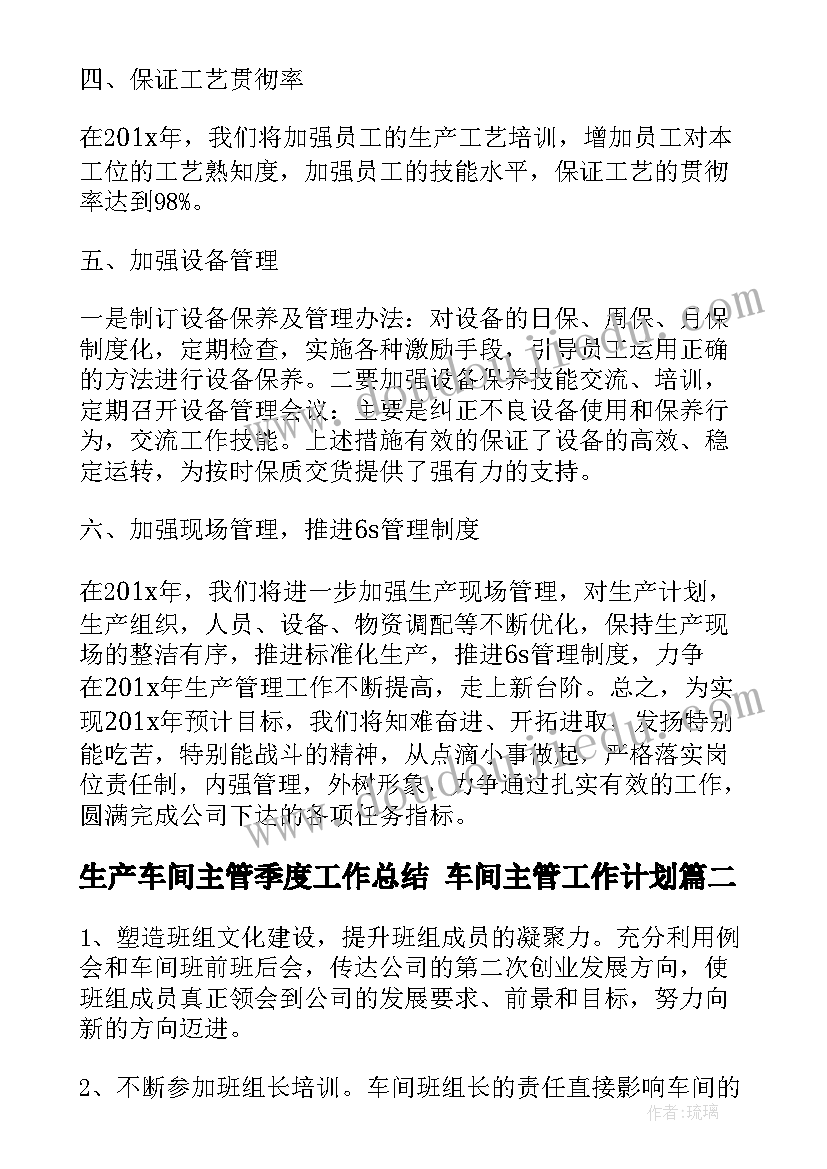 2023年村主任助理的述职报告(通用10篇)