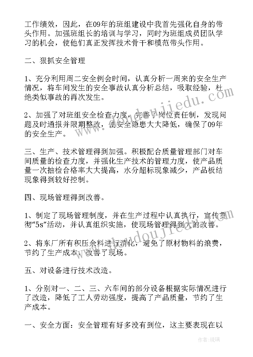 2023年村主任助理的述职报告(通用10篇)