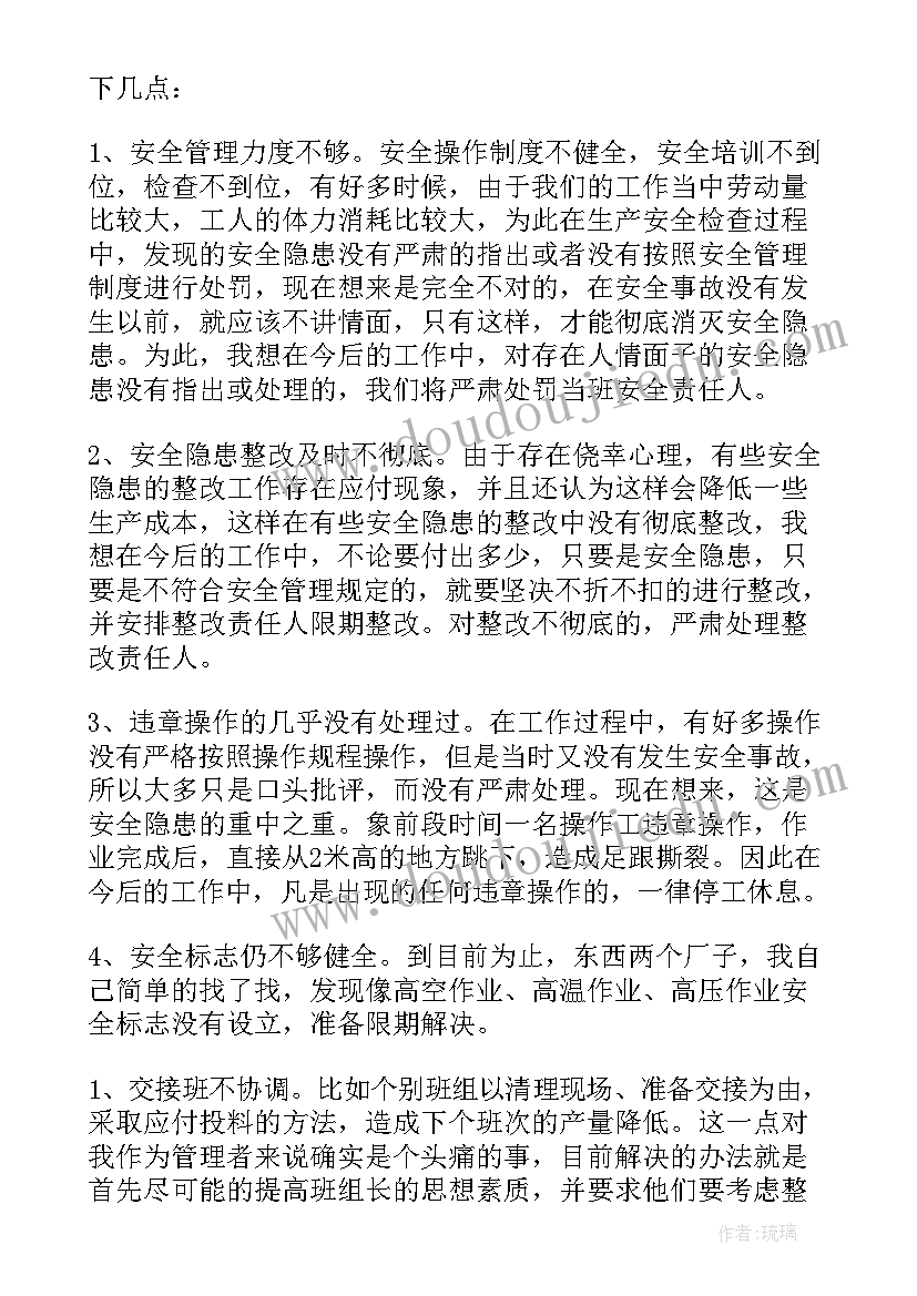 2023年村主任助理的述职报告(通用10篇)