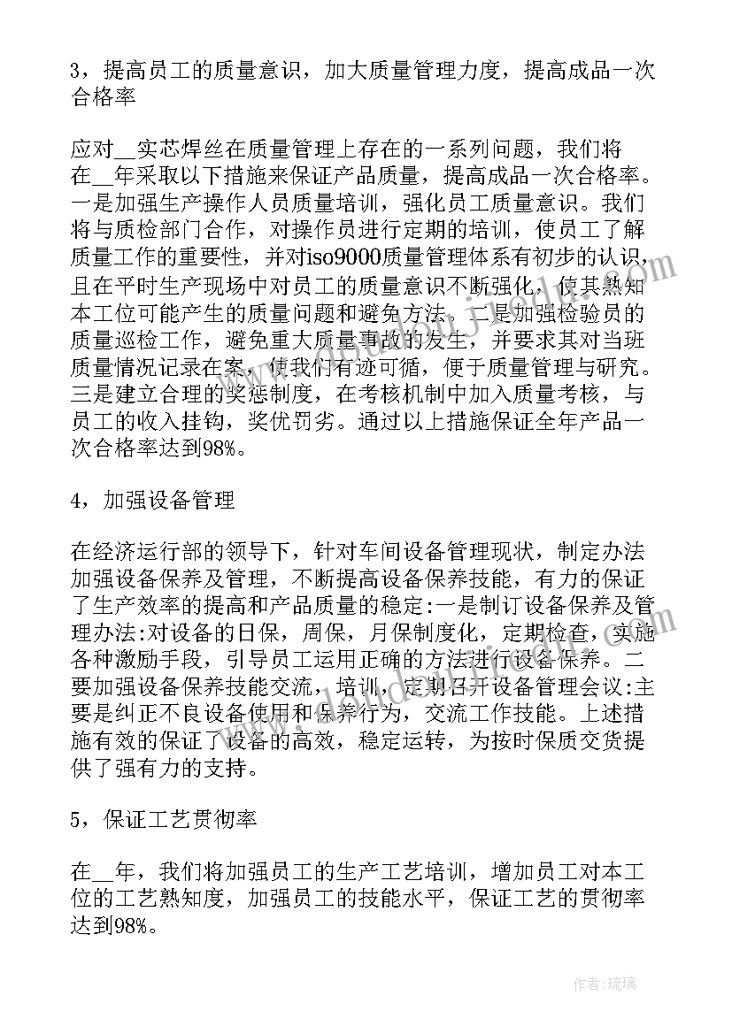 2023年村主任助理的述职报告(通用10篇)