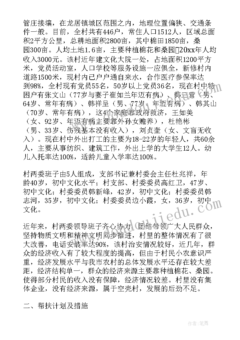 最新论文工作计划和预期目标(实用5篇)