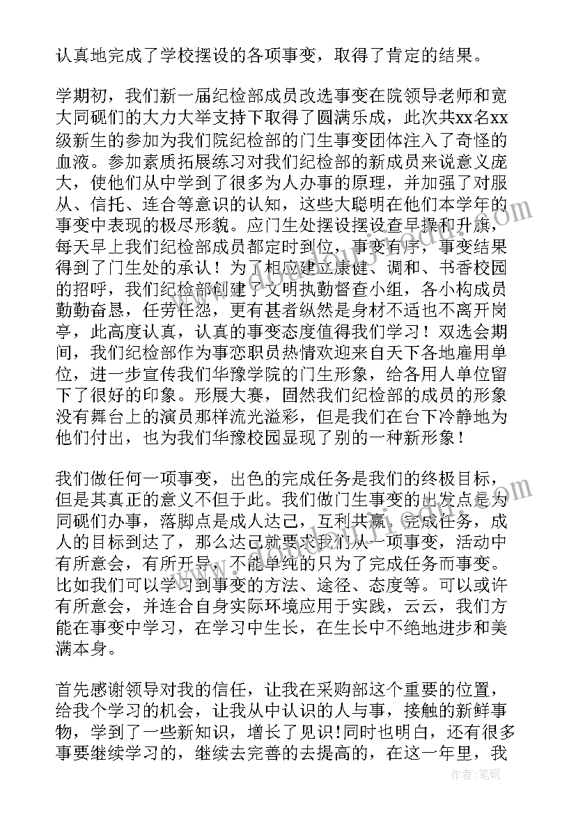 最新中班社会活动教案反思 中班社会活动教案(精选7篇)