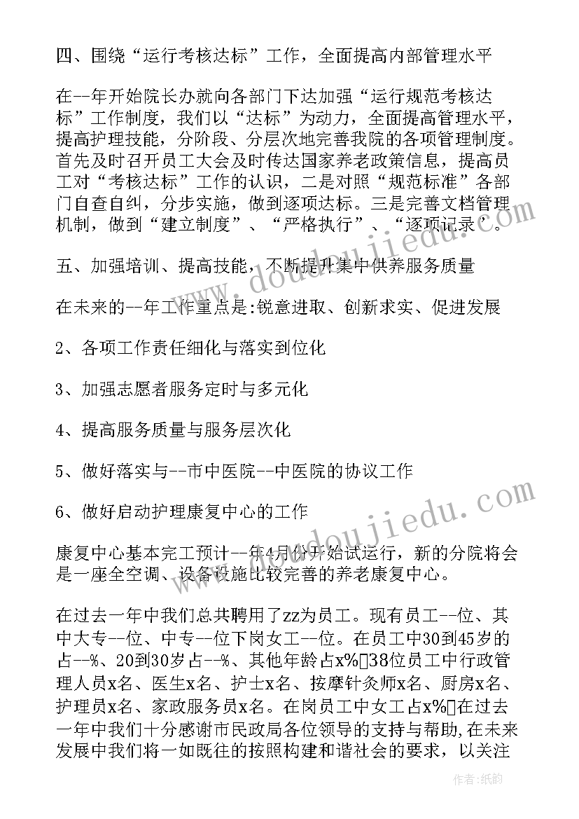 最新绩效申报工作计划(实用9篇)